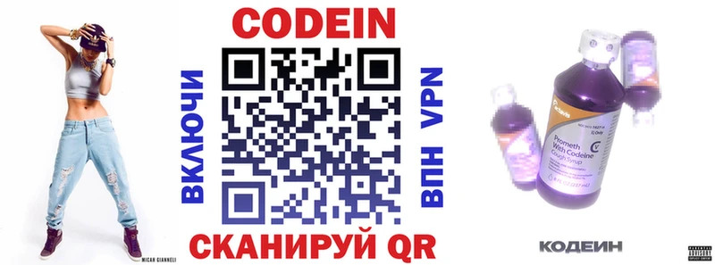 Codein напиток Lean (лин)  блэк спрут ссылка  Родники 