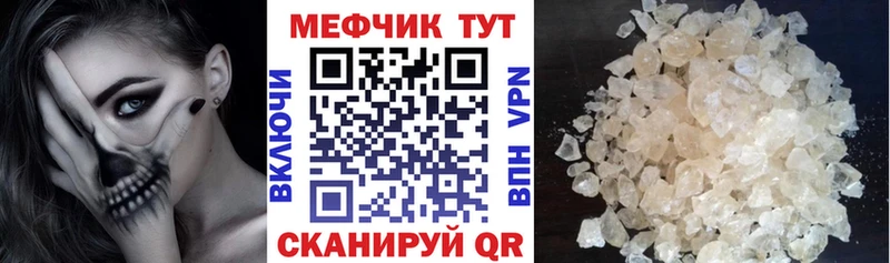 МЕФ мяу мяу  blacksprut ССЫЛКА  Родники 