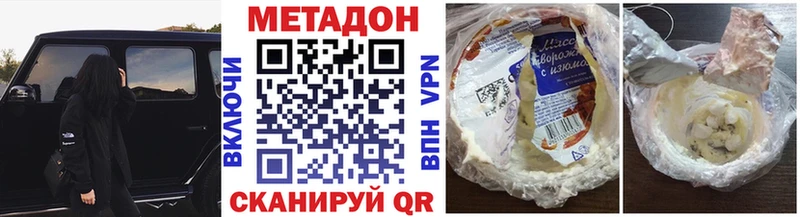 МЕТАДОН VHQ  Родники 